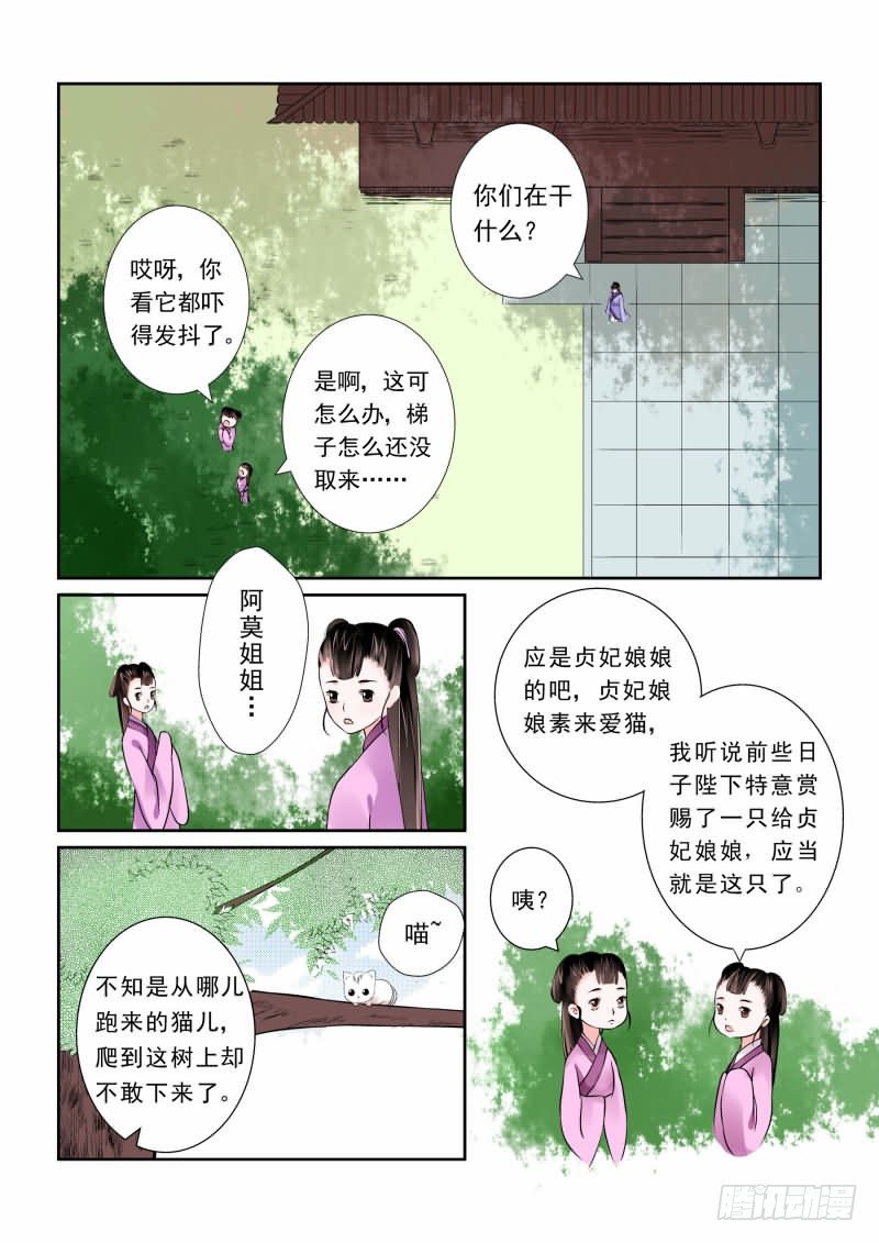 重生之慕甄有原版小说吗漫画,第三章下 英雄救美麽？1图