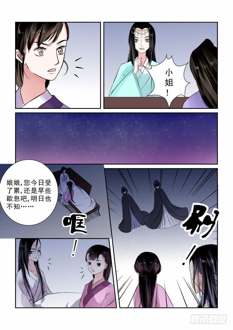 重生之慕甄有原版小说吗漫画,第十章 以德报怨上1图