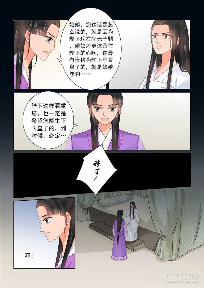 重生之慕甄改编自哪本小说漫画,第四十一章下 误解1图