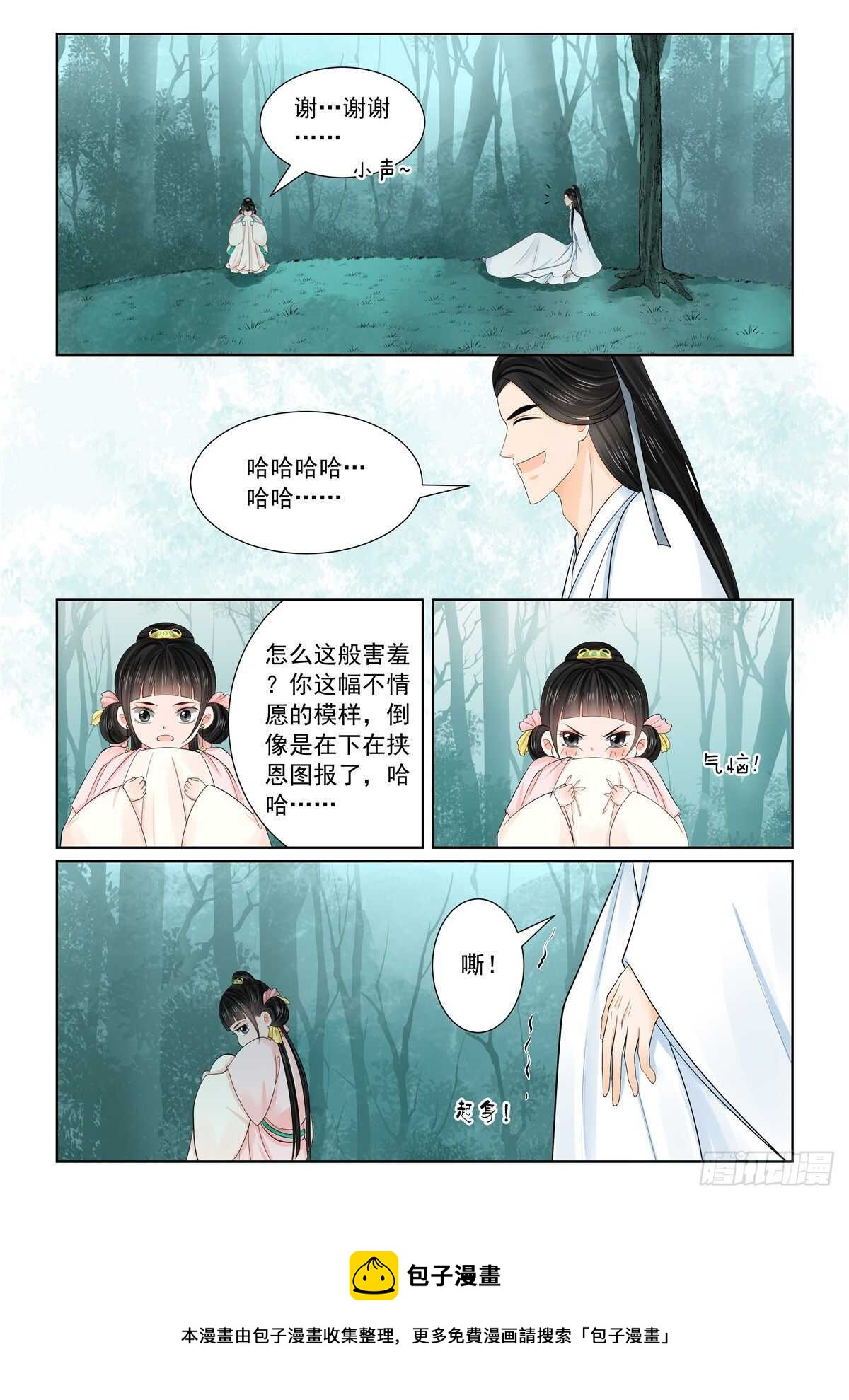 重生之慕甄有原版小说吗漫画,第八十九章 上 缘起2图