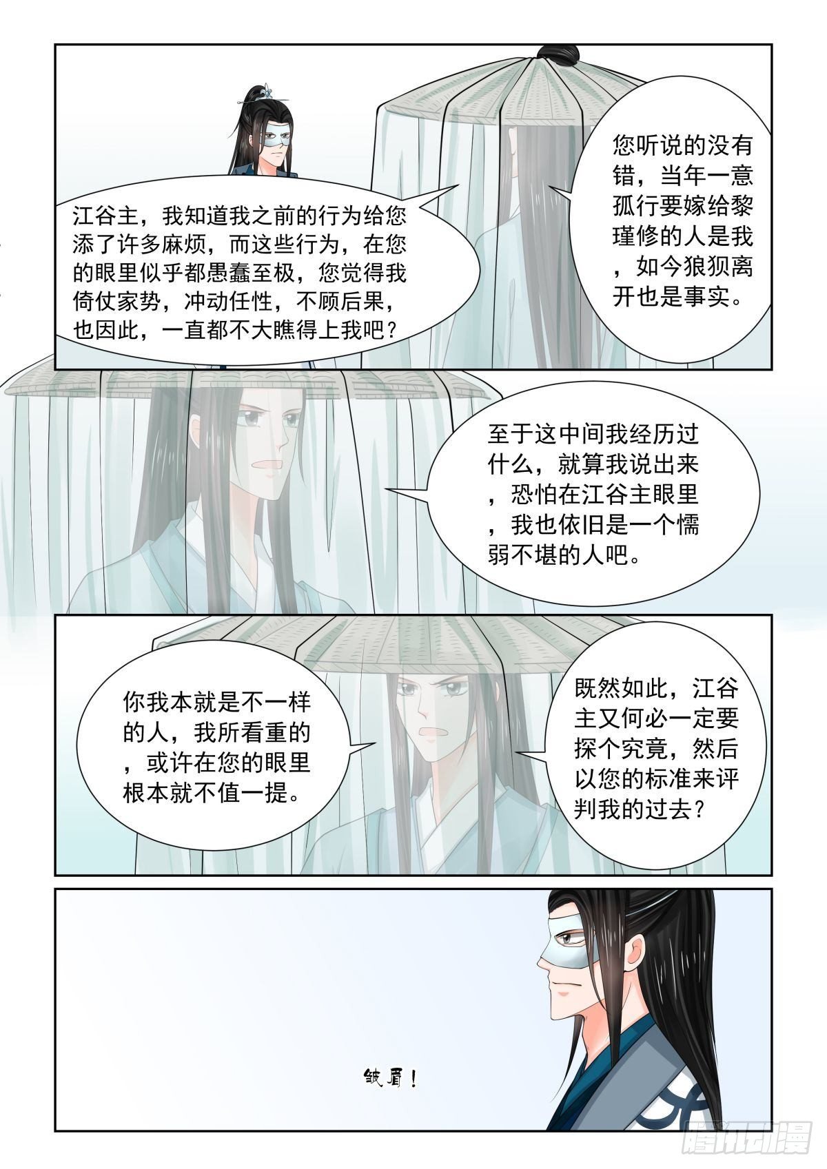 重生之慕甄txt下载漫画,第八十二章下2 真相2图