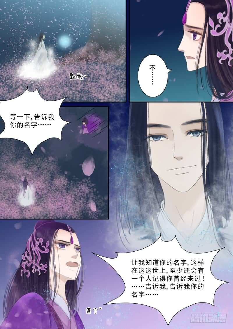 重生之慕甄吻戏漫画,番外下（一）2图