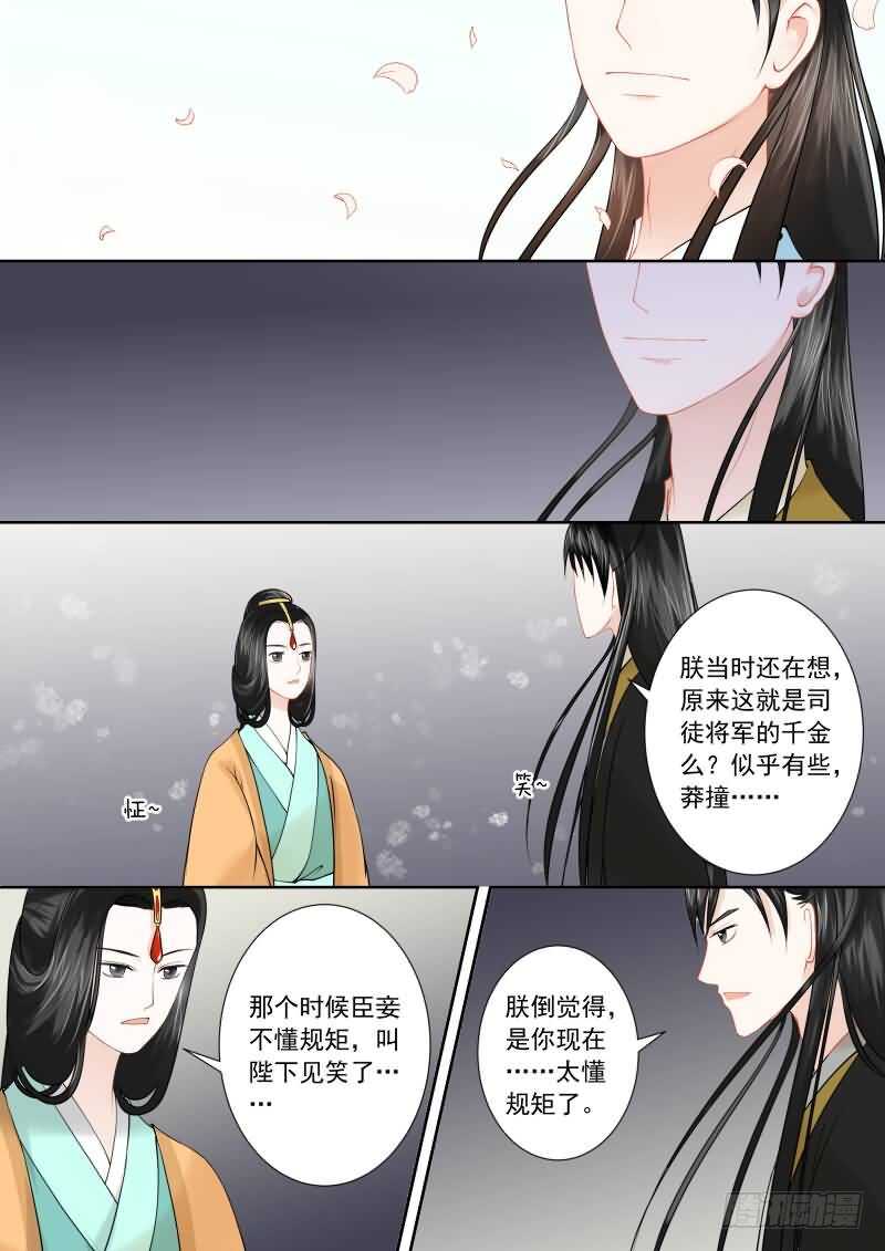 重生之慕甄（全彩版）漫画,第十六章 深夜偶遇下2图