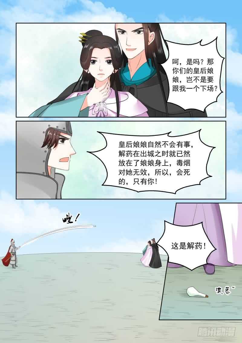 重生之慕甄有原版小说吗漫画,第二十九章中 围剿1图