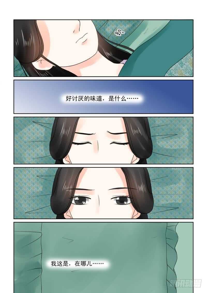 重生之慕甄小说结局漫画,第二十六章上 易容1图