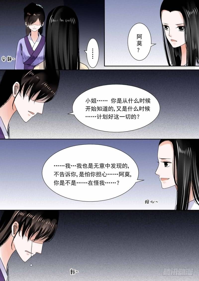 重生之慕甄吻戏漫画,第十四章 离宫准备下二1图