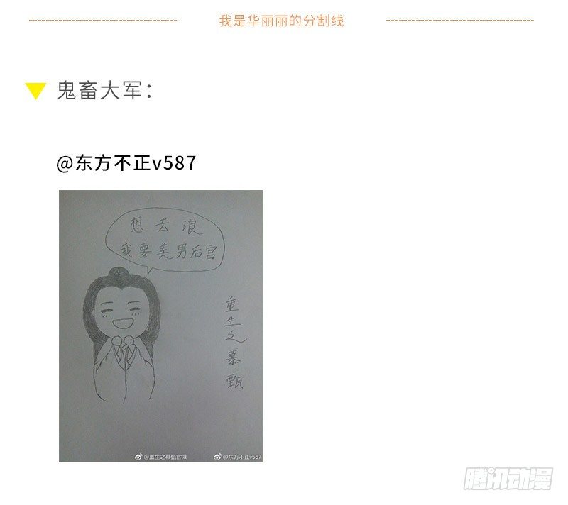 重生之慕甄小说结局漫画,我眼中的慕甄1图