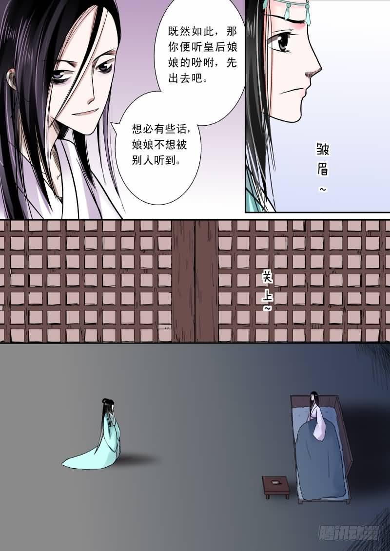 重生之慕甄吻戏漫画,第七章 偿债上1图