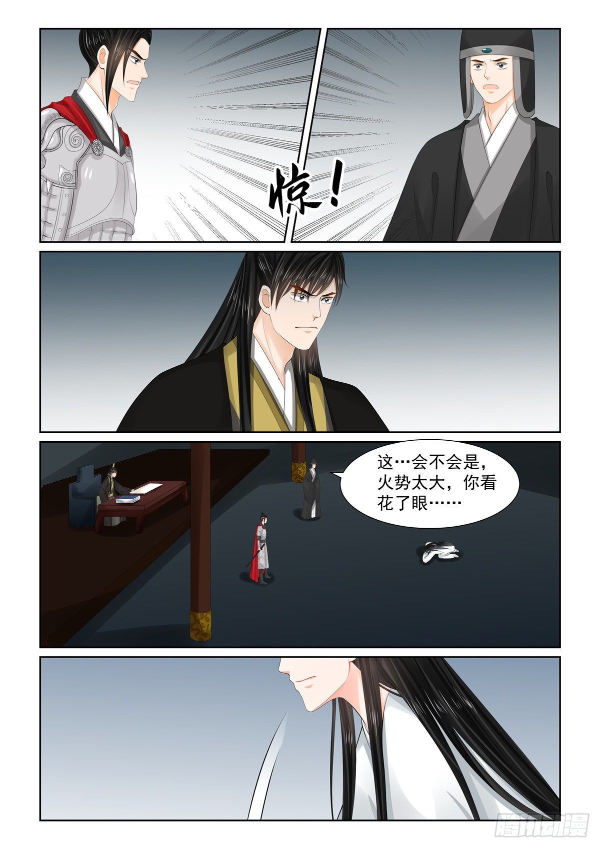 重生之慕甄小说结局漫画,第九十九章 上 告知2图