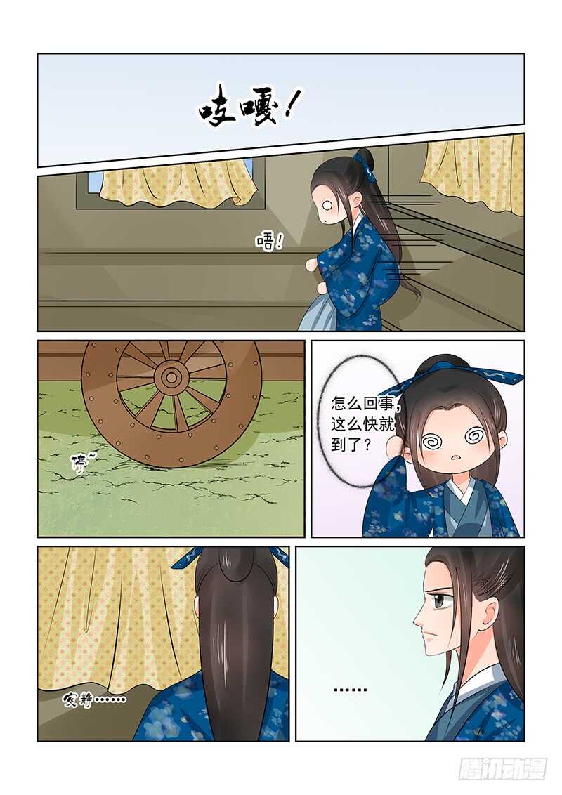 重生之慕甄小说结局漫画,第三十九章上 绑架2图