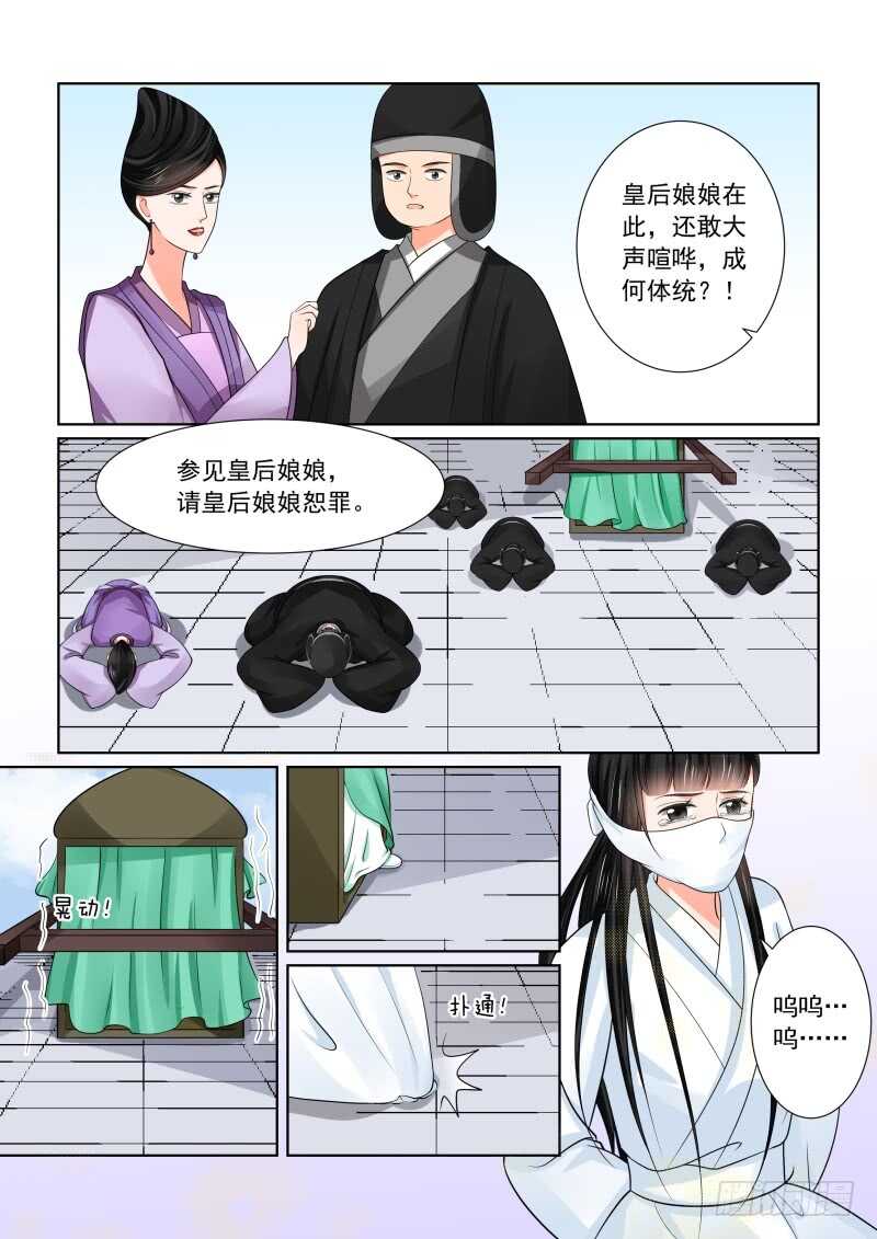 重生之慕甄txt下载漫画,第四十七章中 出手1图