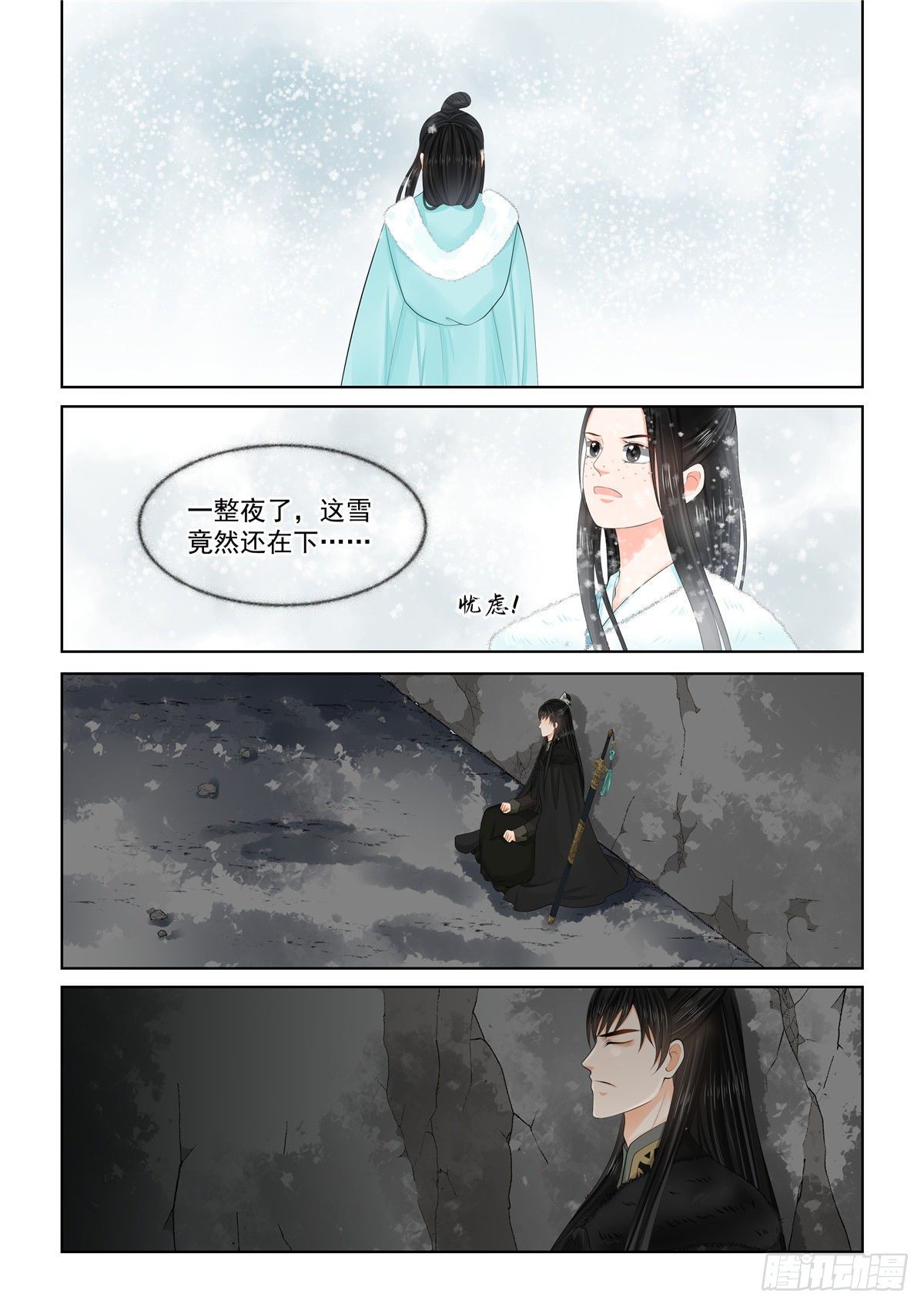 重生之慕甄小说结局漫画,第九十九章 上 告知2图