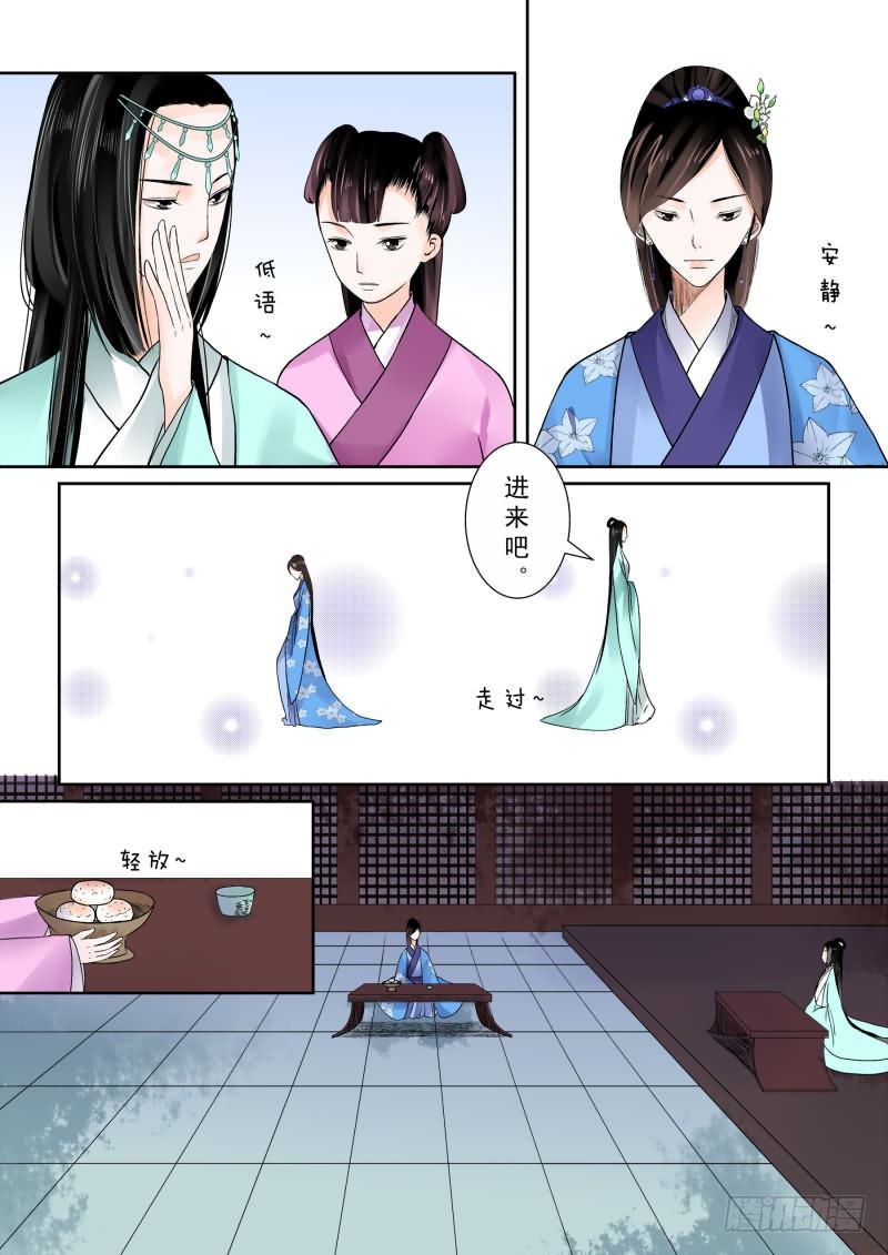 重生之慕甄（全彩版）漫画,第五章下 人心难测1图