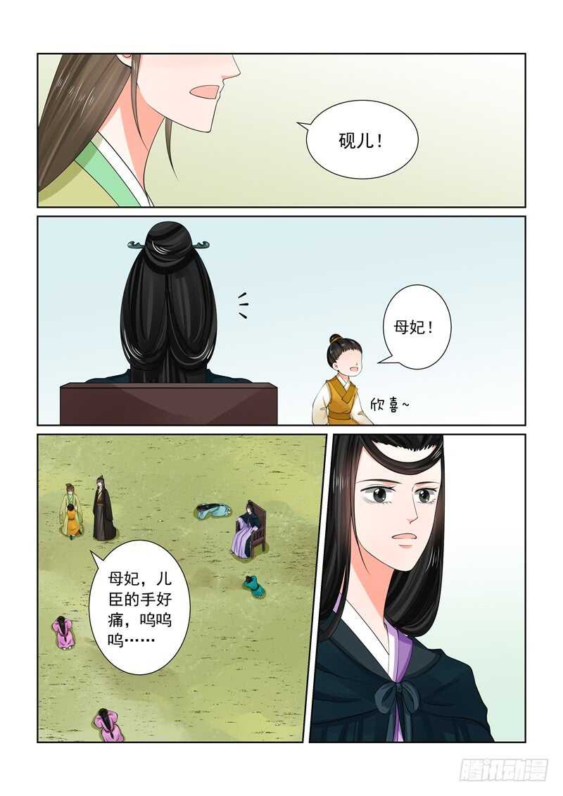 重生之慕甄小说版漫画,第六十一章下 前尘三2图