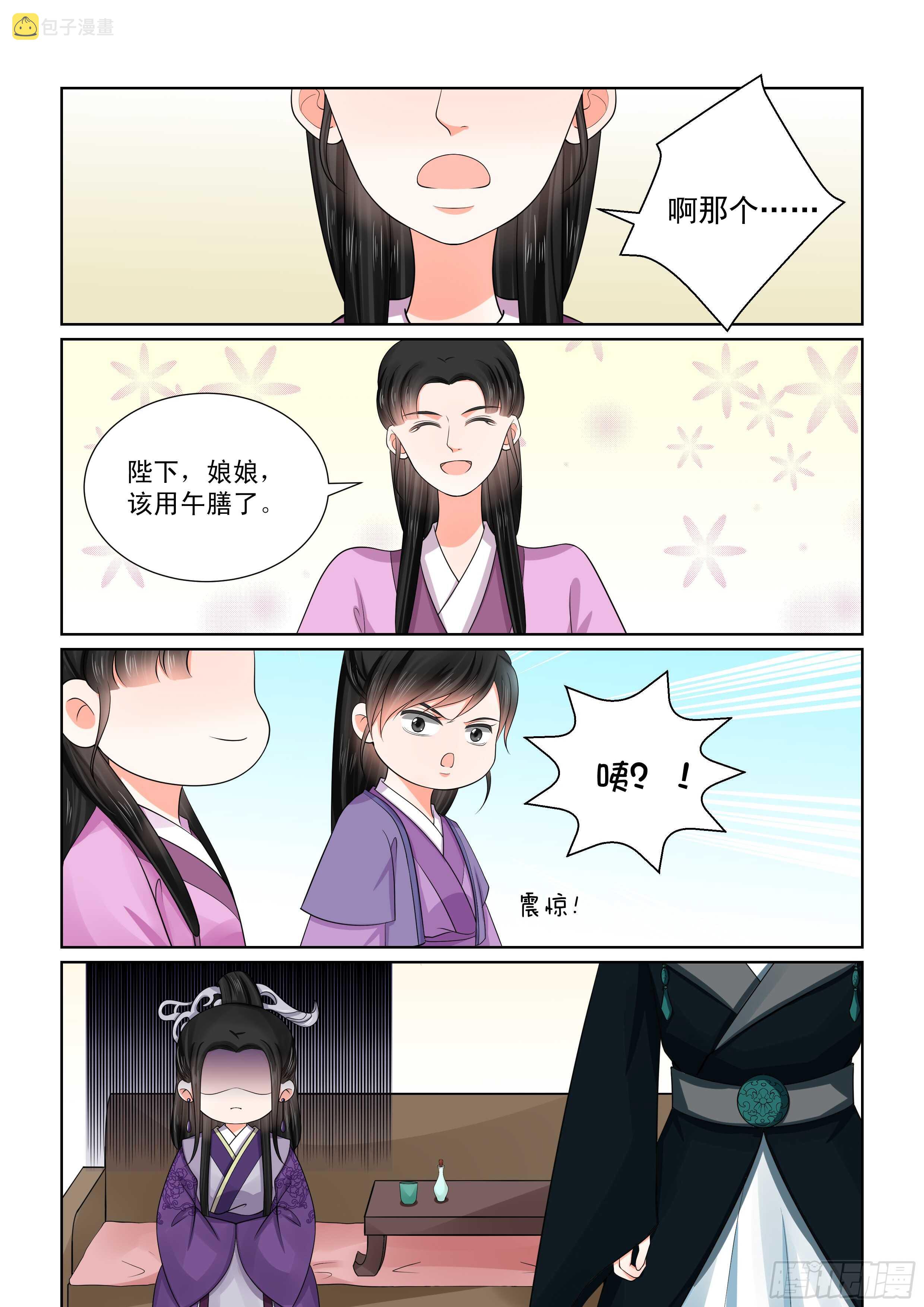 重生之慕甄第5季漫画漫画,第五十一章下 惩戒1图