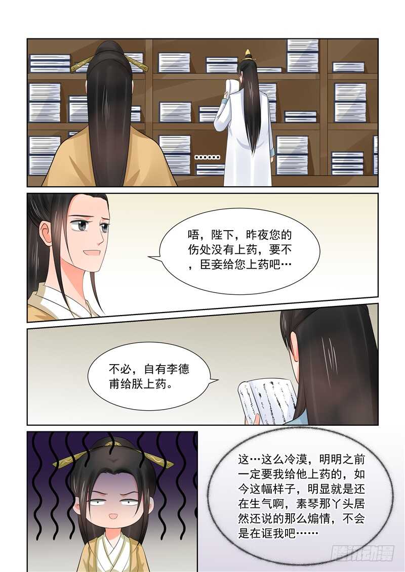 重生之慕甄改编自哪本小说漫画,第四十二章上 融洽2图