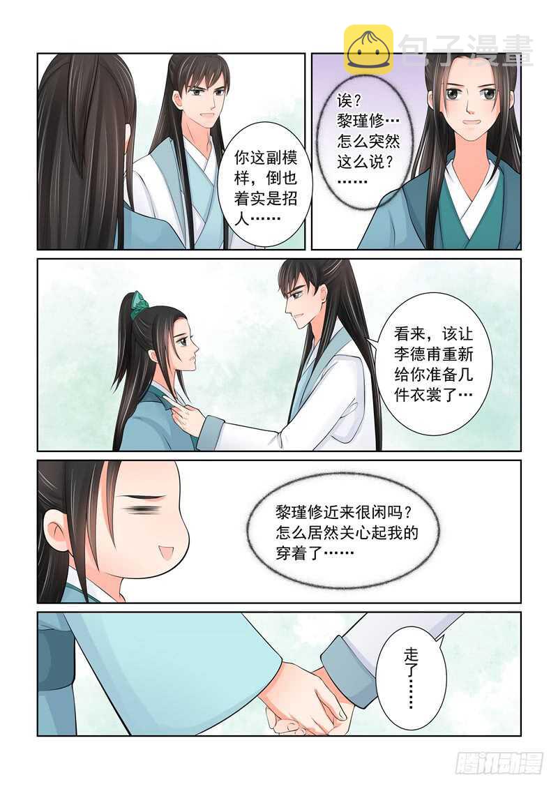 重生之慕甄第5季漫画漫画,第四十二章下 融洽2图