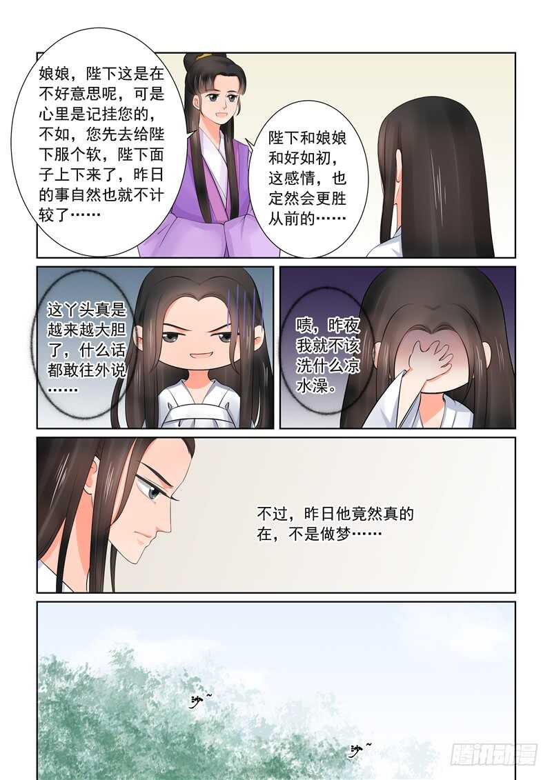 重生之慕甄有原版小说吗漫画,第四十二章上 融洽2图