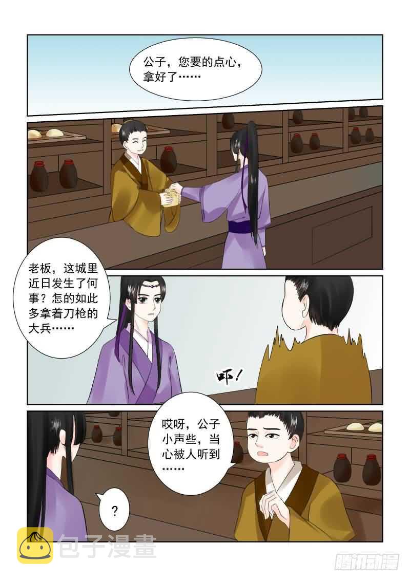 重生之慕甄改编自哪本小说漫画,第二十七章上 画中人1图