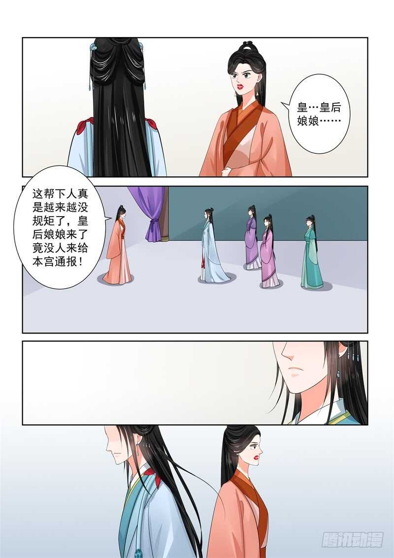 重生之慕甄改编自哪本小说漫画,第五十八章中 明了1图