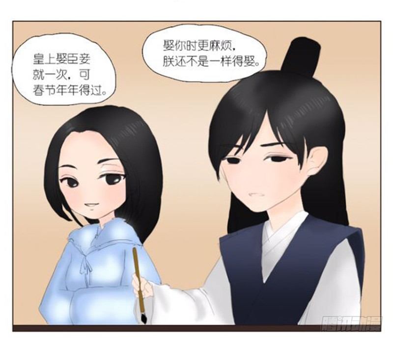 重生之慕甄大结局漫画,春节愉快哦！1图