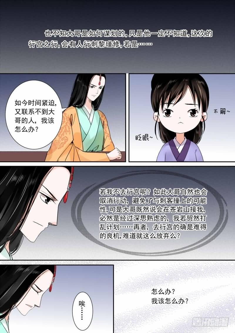 重生之慕甄类似的小说漫画,第十三章 冲突上1图