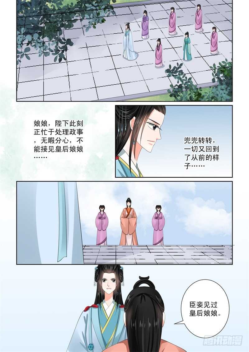 重生之慕甄改编自哪本小说漫画,第五十七章上 暗涌2图