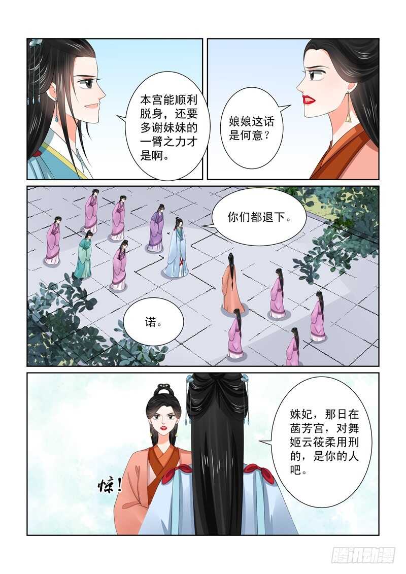 重生之慕甄改编自哪本小说漫画,第五十七章上 暗涌2图