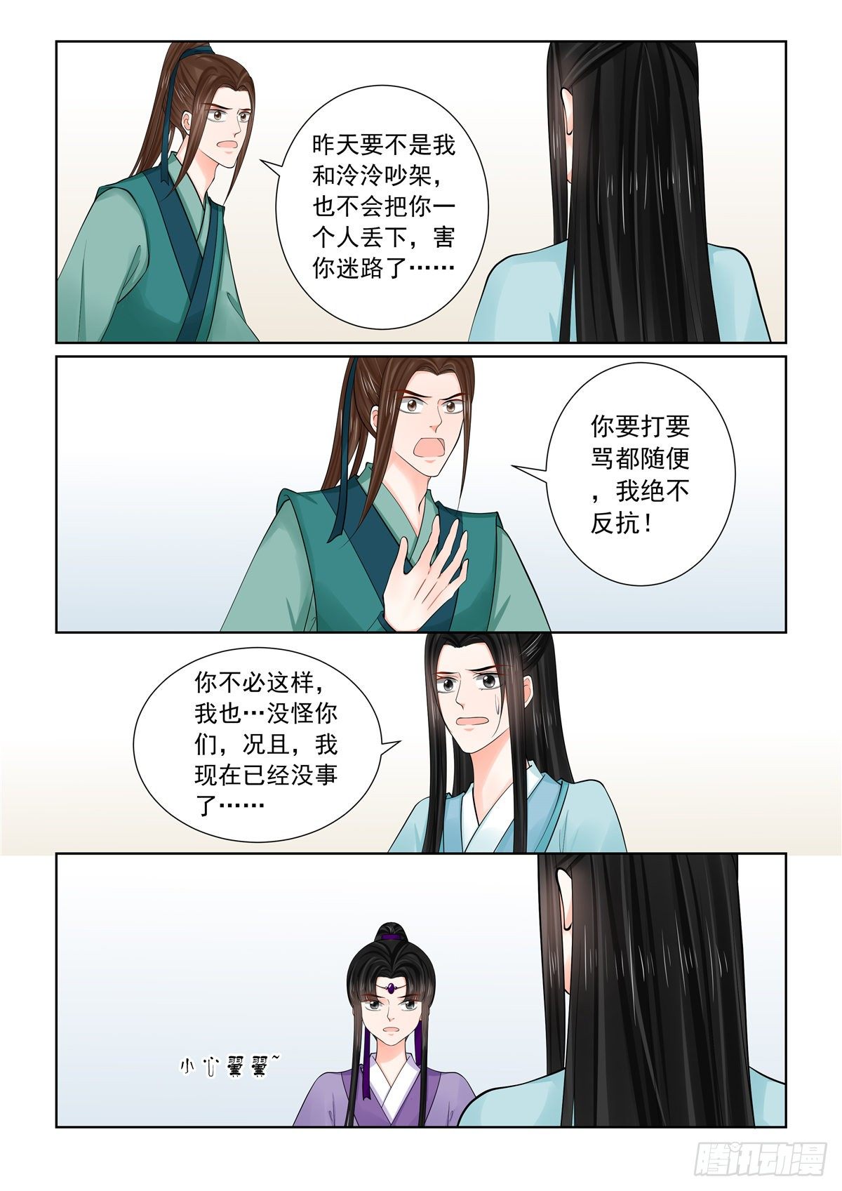 重生之慕甄第5季漫画漫画,第八十七章 上 重逢1图