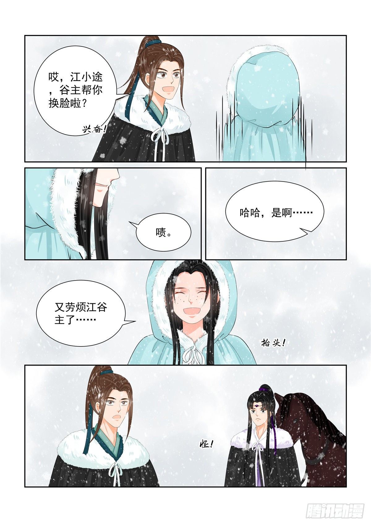 重生之慕甄小说结局漫画,第九十六章 下 霸道1图