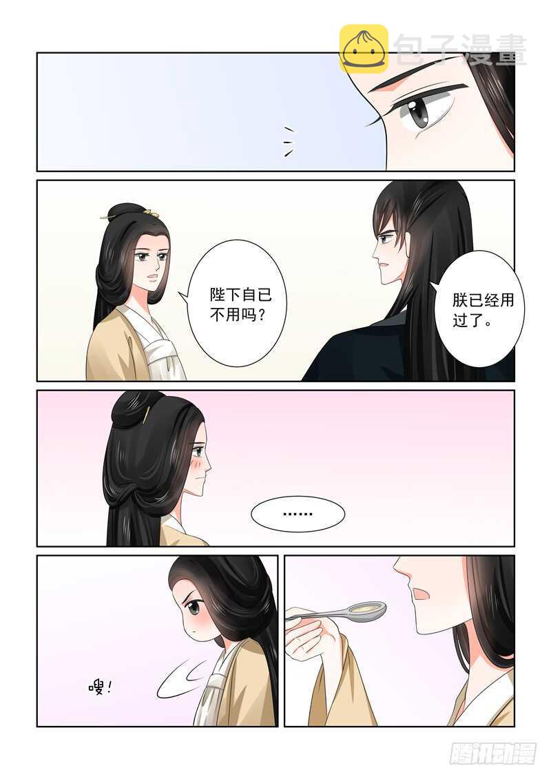 重生之慕甄（全彩版）漫画,第四十五章下 换婢2图