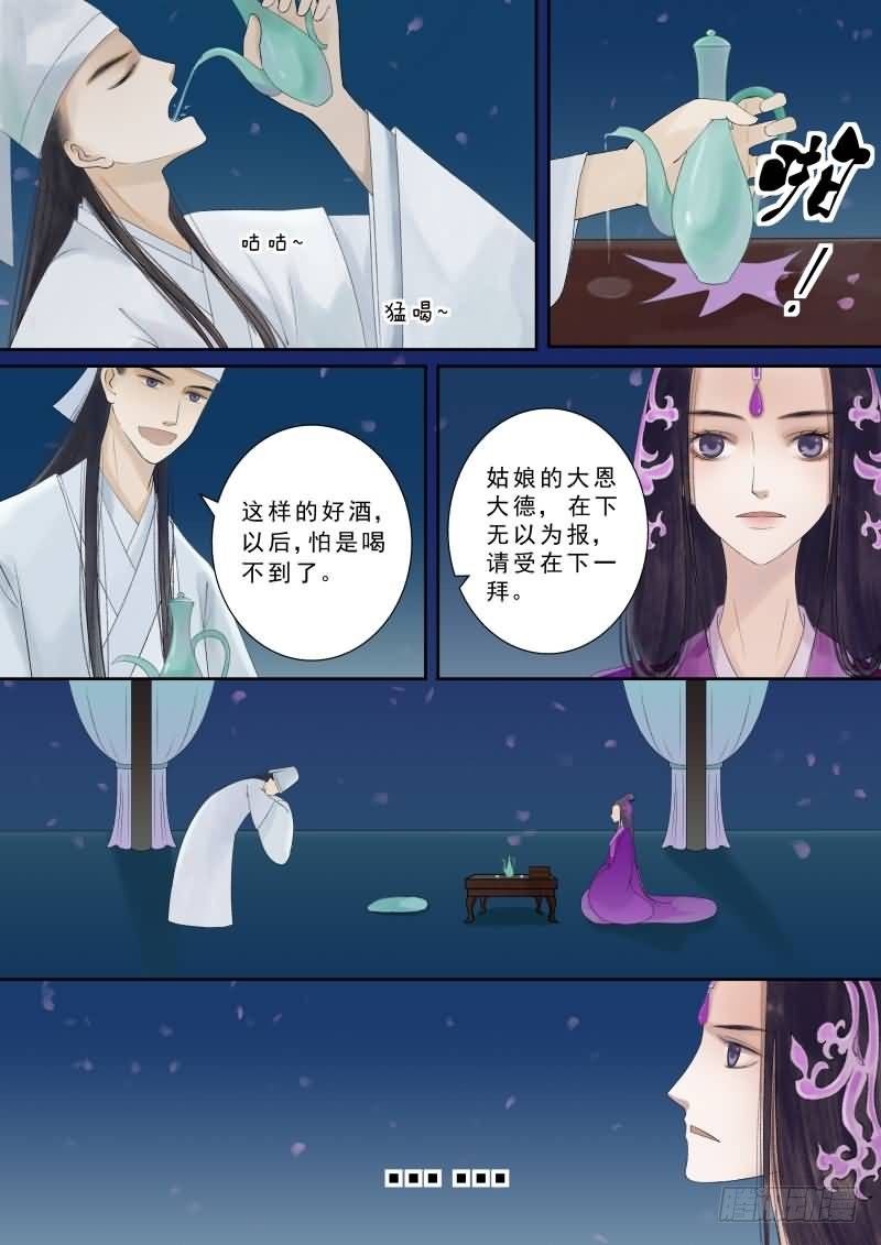 重生之慕甄改编自哪本小说漫画,番外 中1图