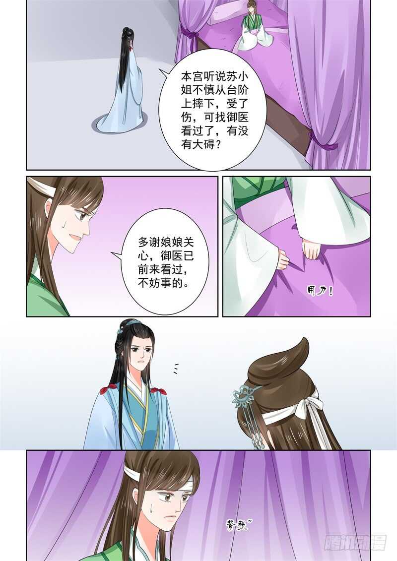 重生之慕甄大结局漫画,第五十八章中 明了1图