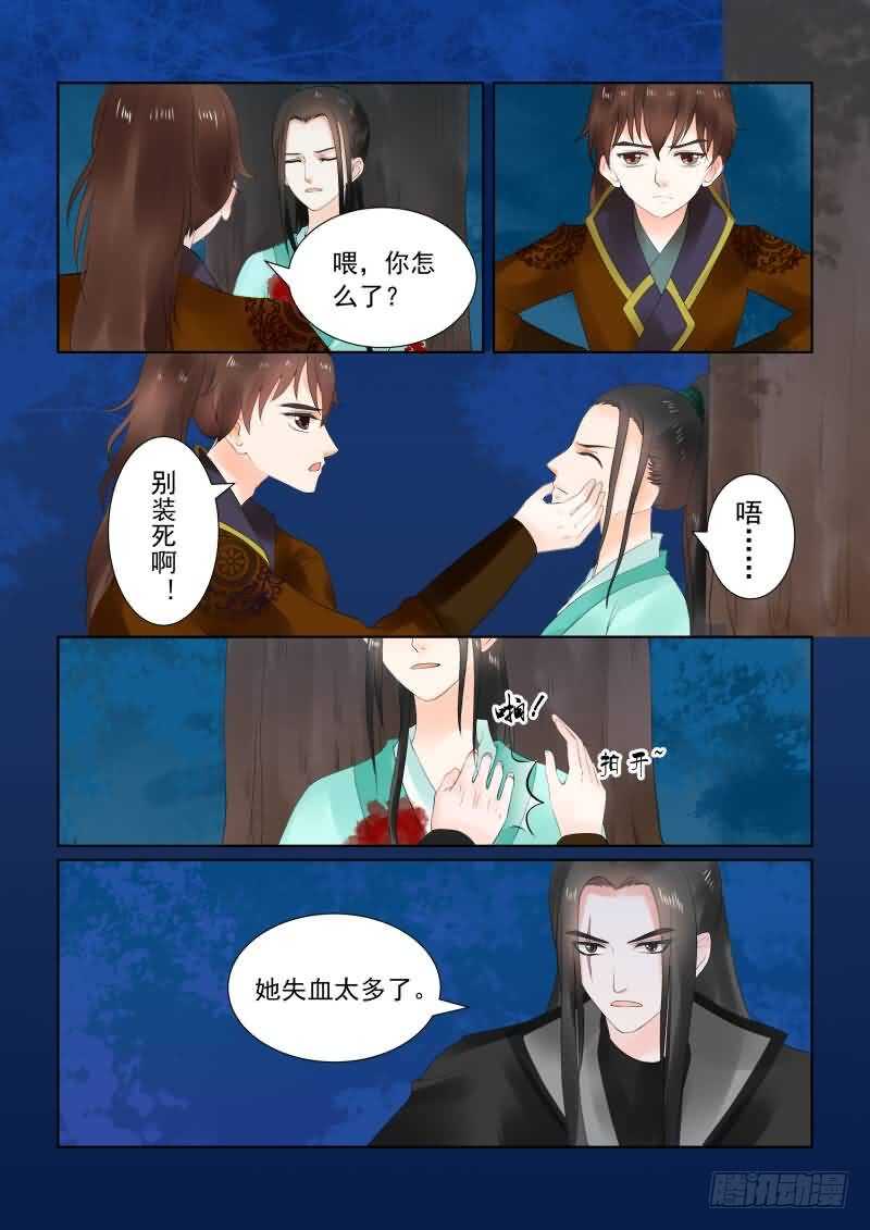 重生之慕甄（全彩版）漫画,第二十三章上 俘虏2图