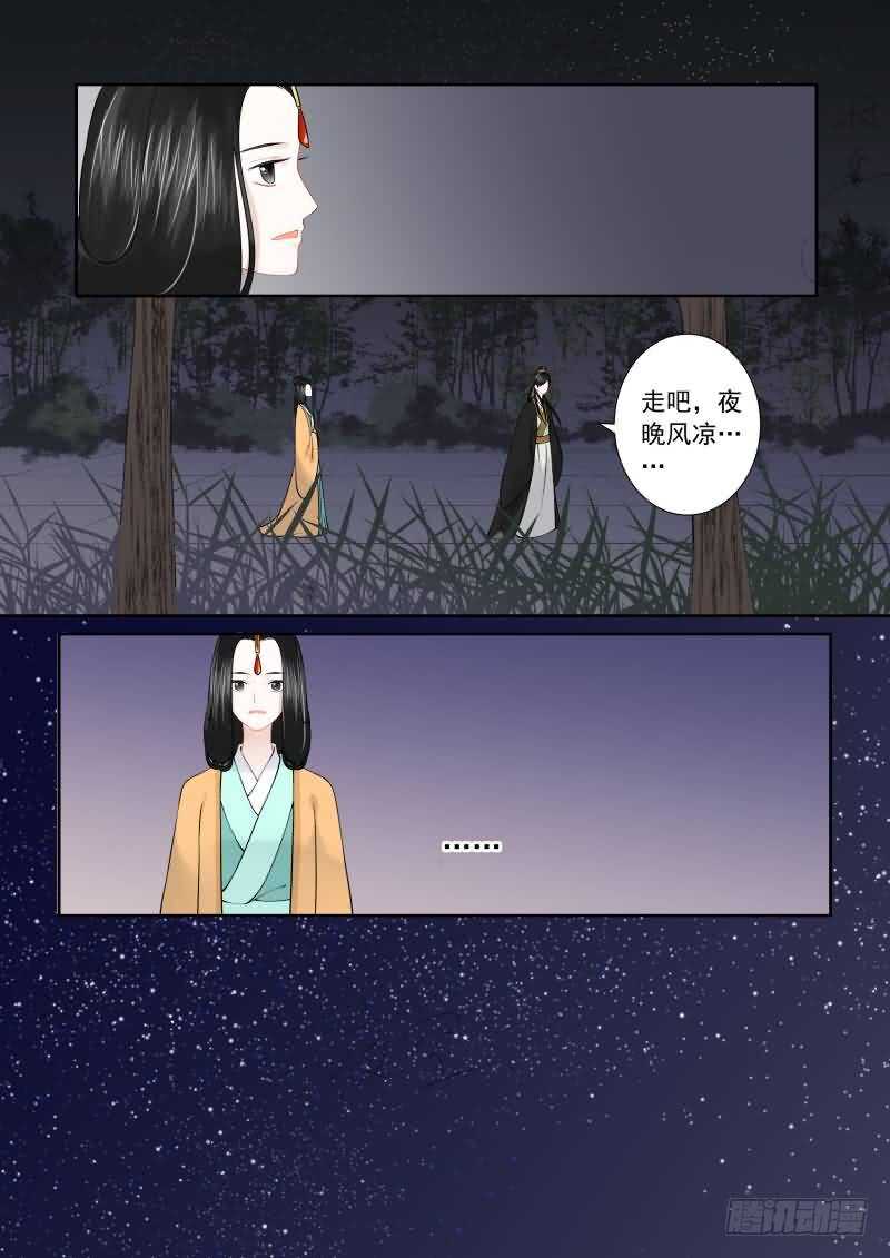 重生之慕甄（全彩版）漫画,第十六章 深夜偶遇下1图