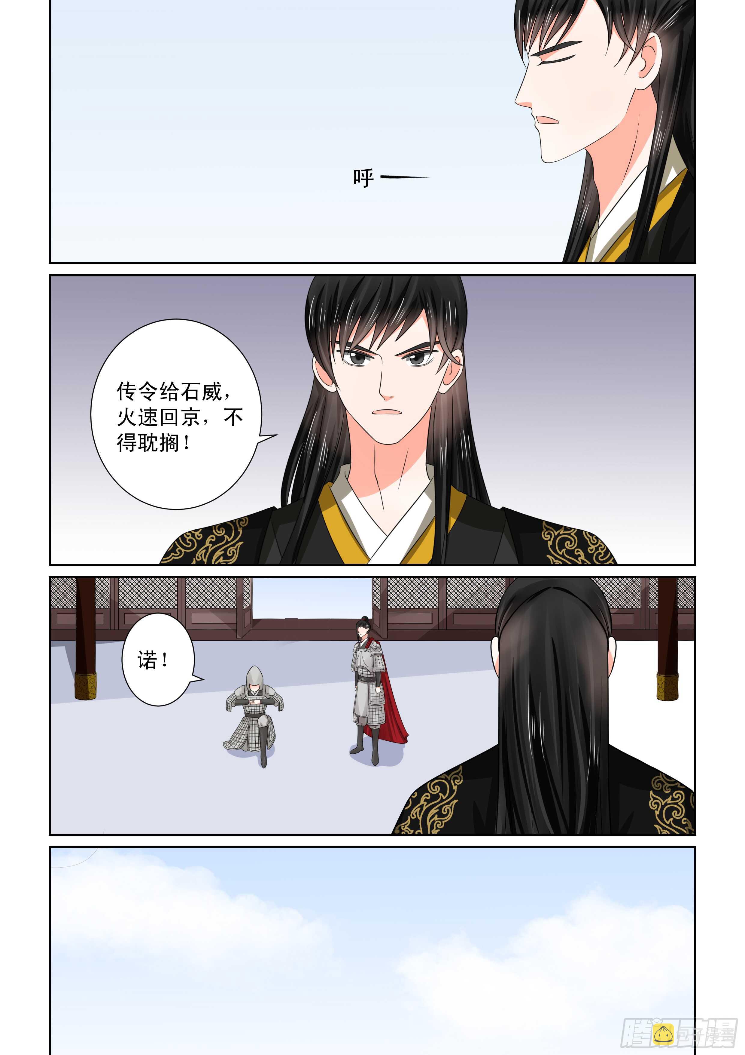 重生之慕甄小说结局漫画,第四十七章上 出手2图