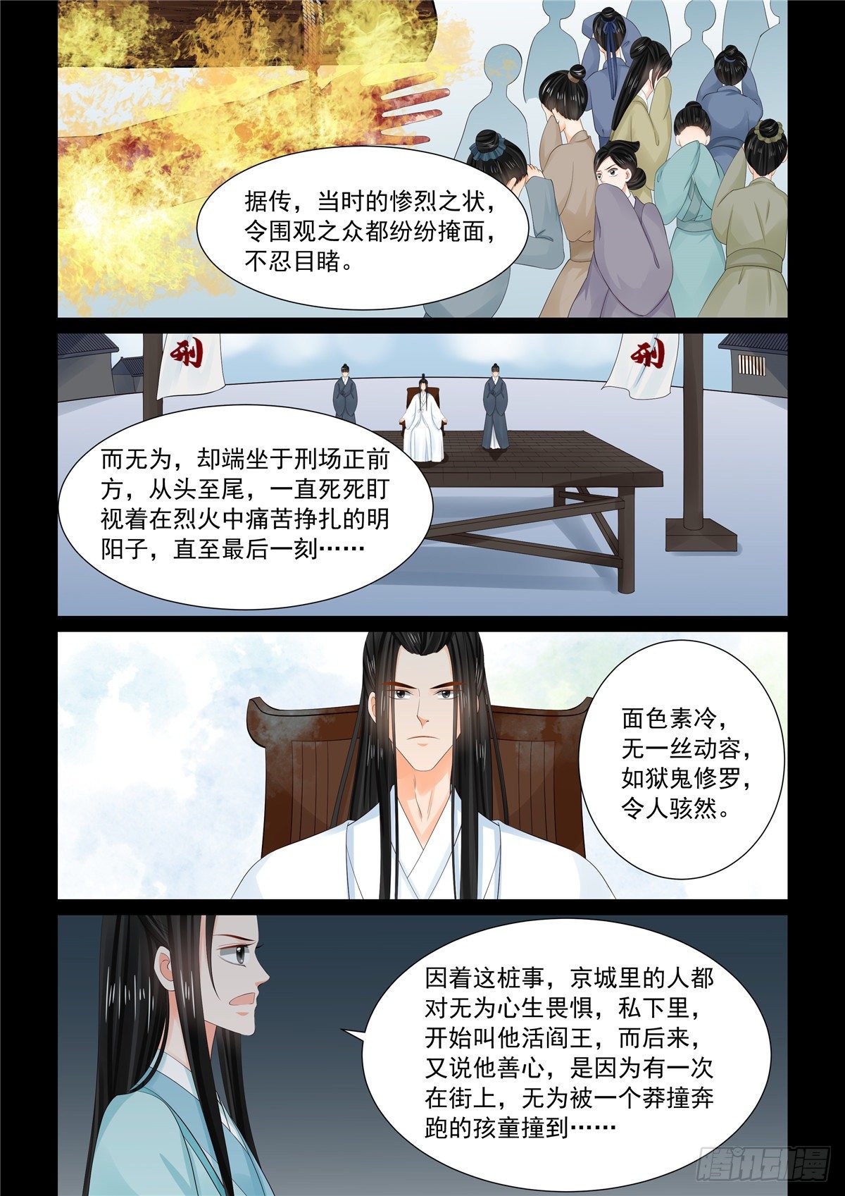 重生之慕甄2漫画,第九十三章 中 同归1图