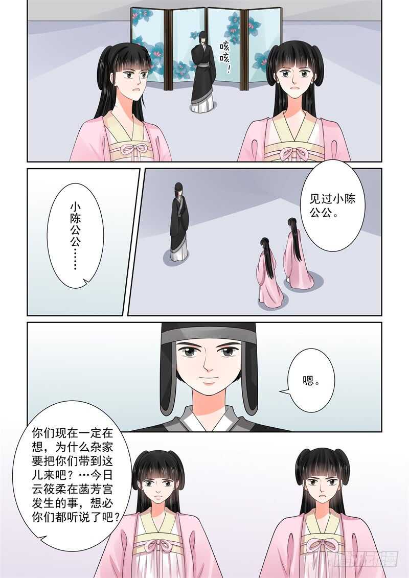 重生之慕甄txt下载漫画,第五十五章上 诺言1图