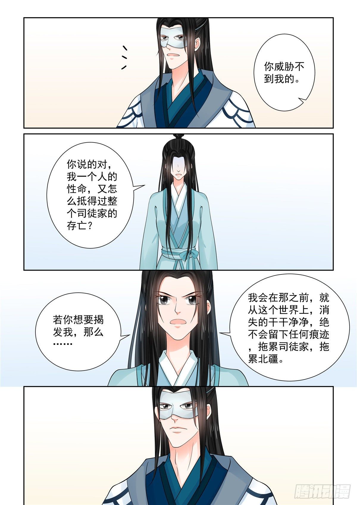 重生之慕甄小说结局漫画,第八十五章下 中毒2图