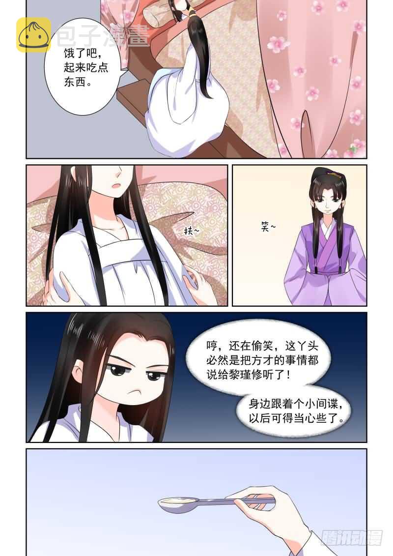 重生之慕甄小说文字版漫画,第三十一章中 苏醒2图