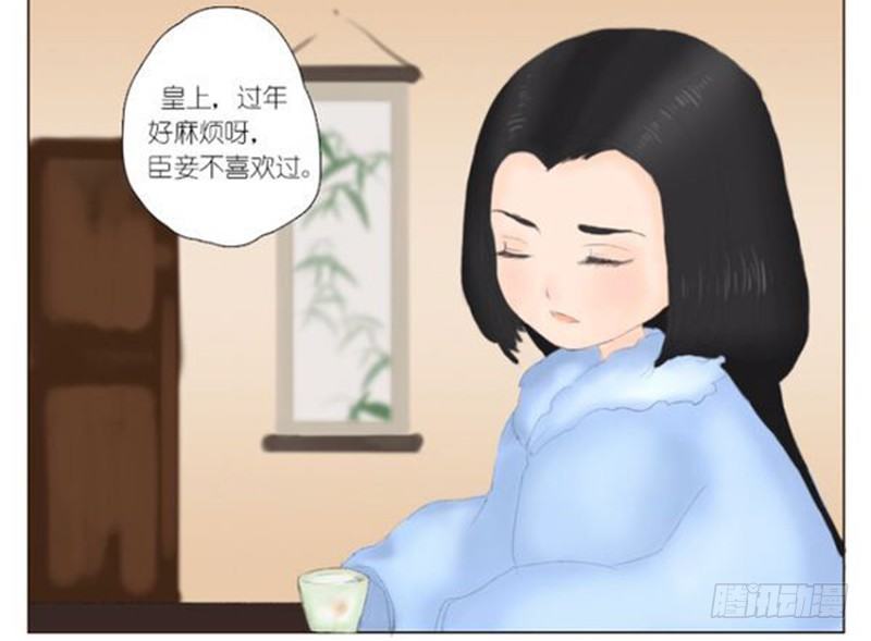 重生之慕甄大结局漫画,春节愉快哦！2图