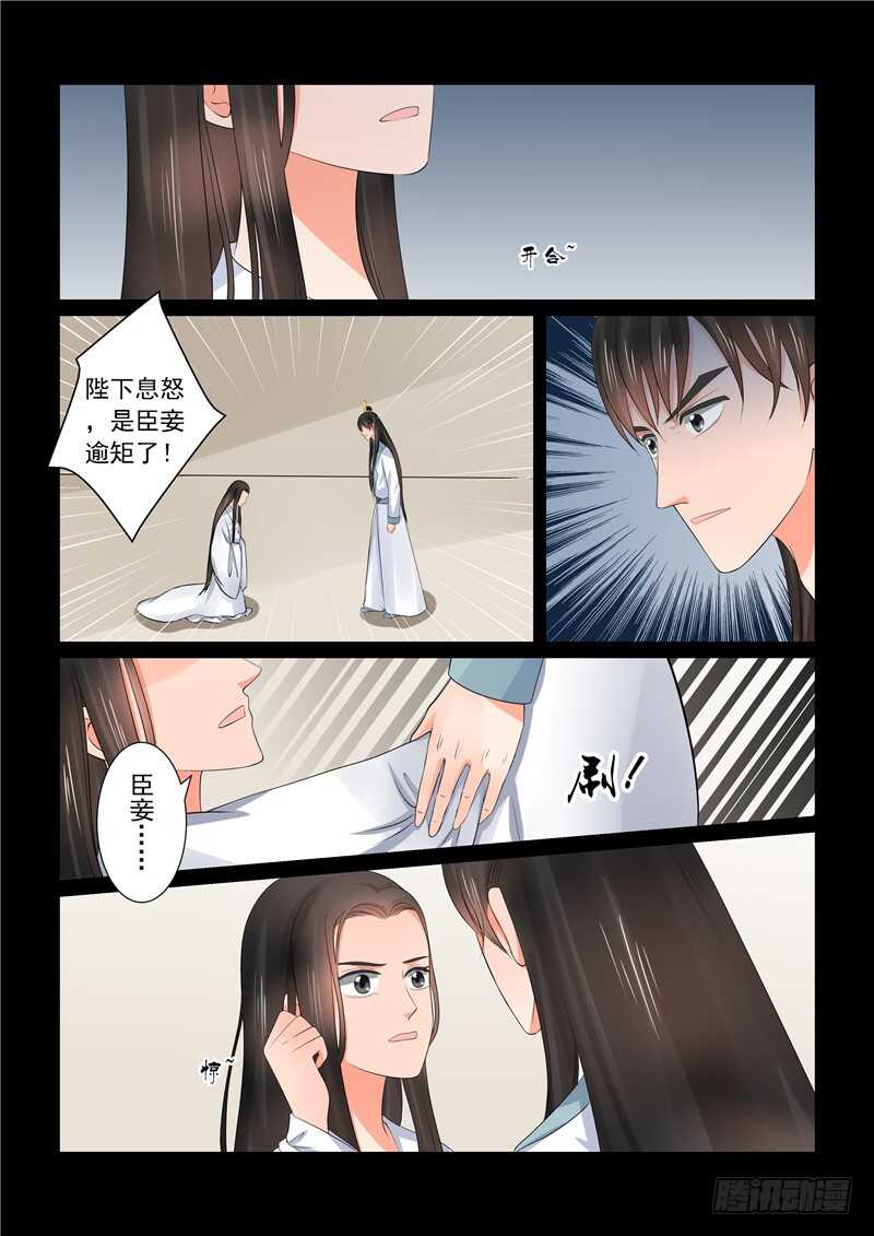 重生之慕甄第一季全部漫画,第四十一章下 误解1图