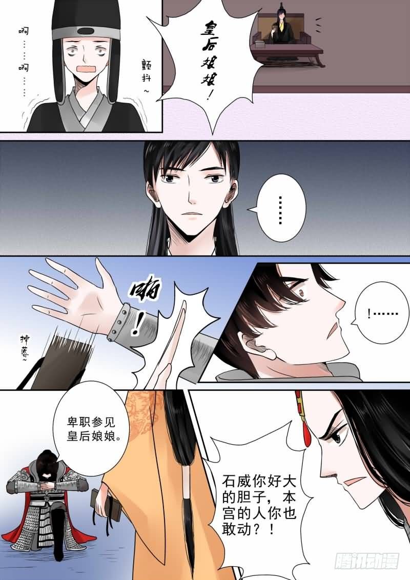 重生之慕甄txt下载漫画,第十三章 冲突中2图