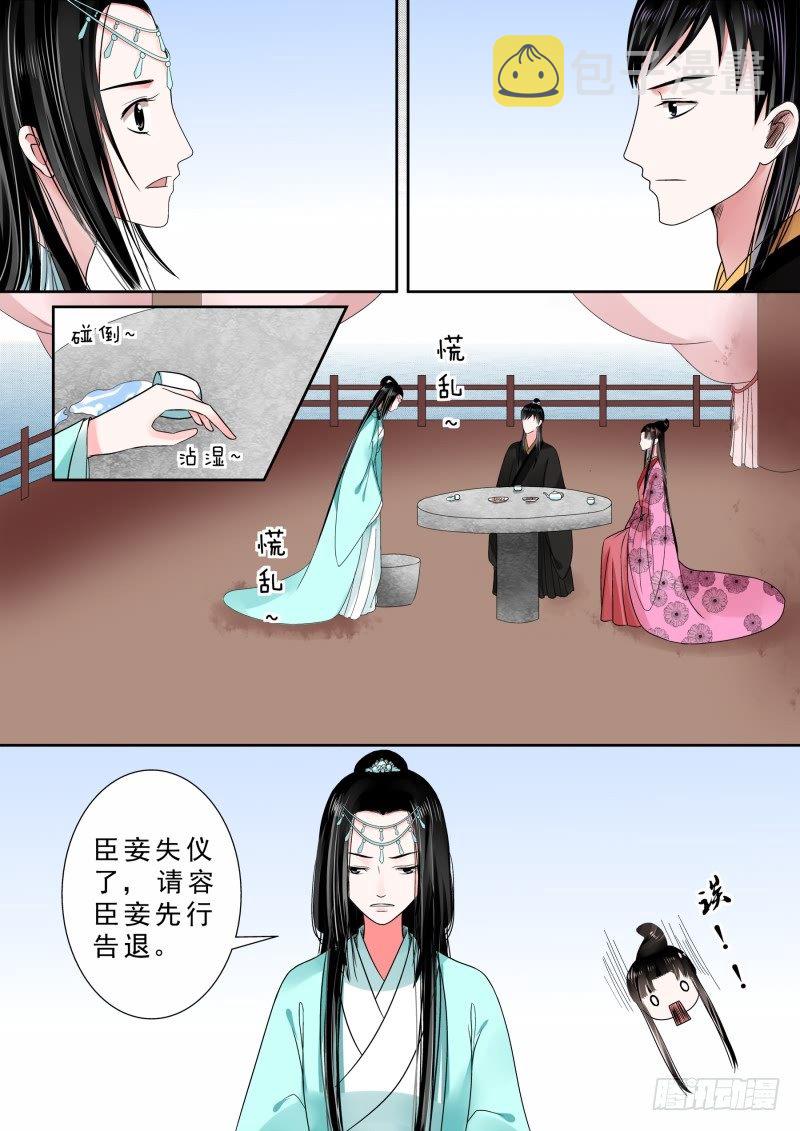 重生之慕甄第一季全部漫画,第六章 桃花酥中1图