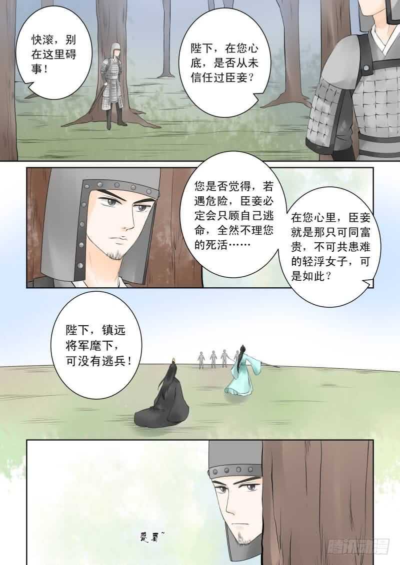 重生之慕甄有原版小说吗漫画,第二十五章下 疗伤1图