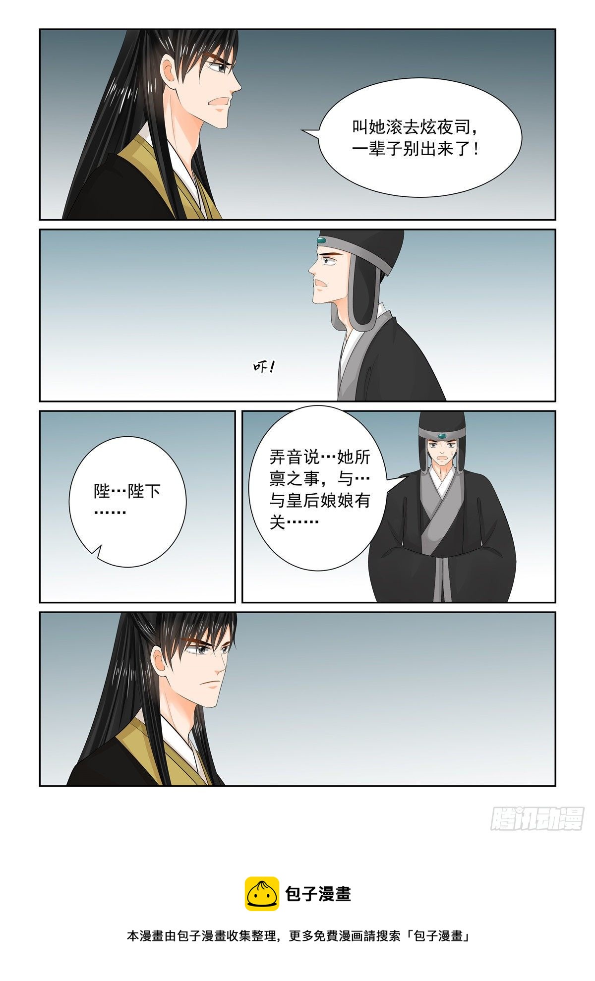 重生之慕甄小说文字版漫画,第九十五章 下 醒转2图