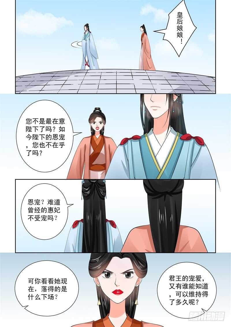 重生之慕甄有原版小说吗漫画,第五十七章上 暗涌1图