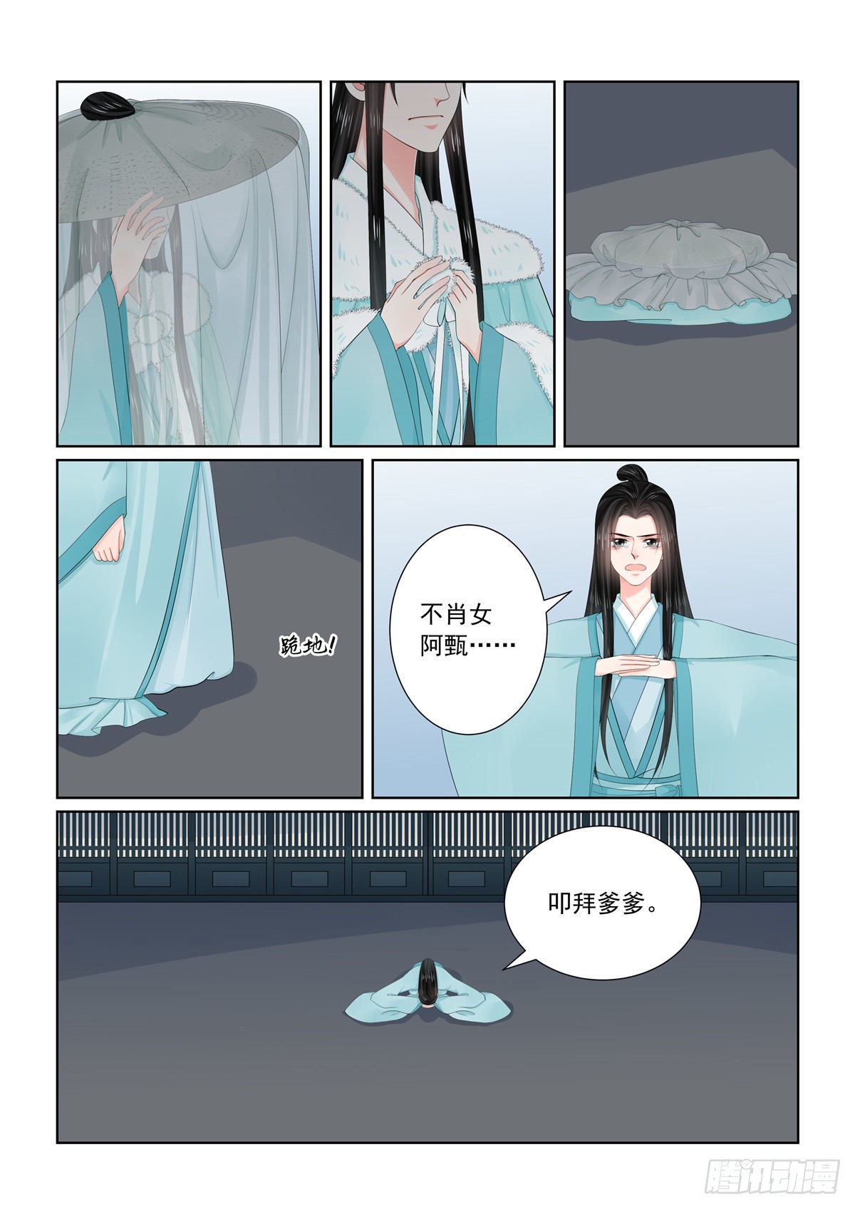 重生之慕甄txt下载漫画,第一百一十话 中 父亲1图