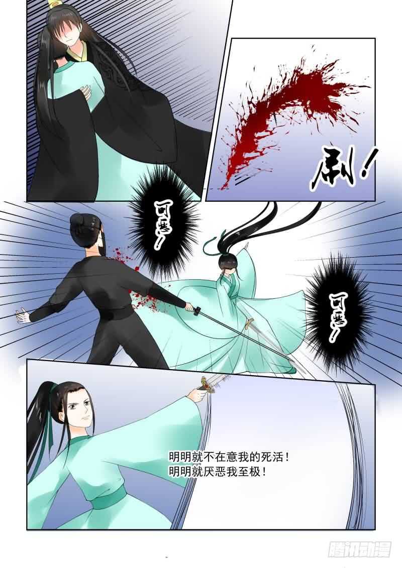 重生之慕甄（全彩版）漫画,第二十章下 正面交锋2图