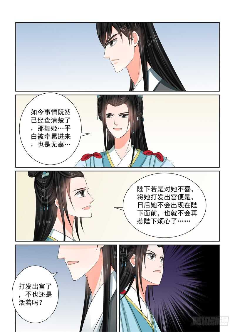 重生之慕甄2漫画,第五十五章下 诺言1图